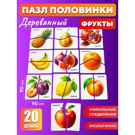 Пазл YOSHATOYS деревянный
