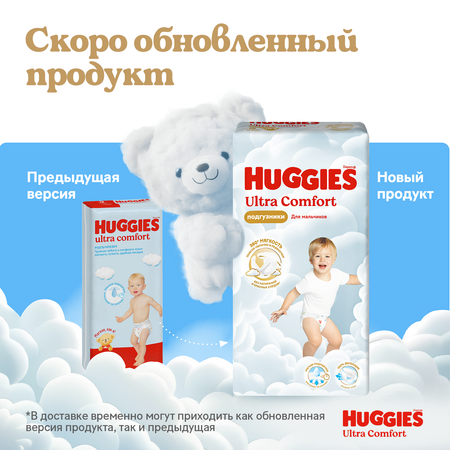 Подгузники Huggies Ultra Comfort для мальчиков 3 (5-9 кг) 78 шт.