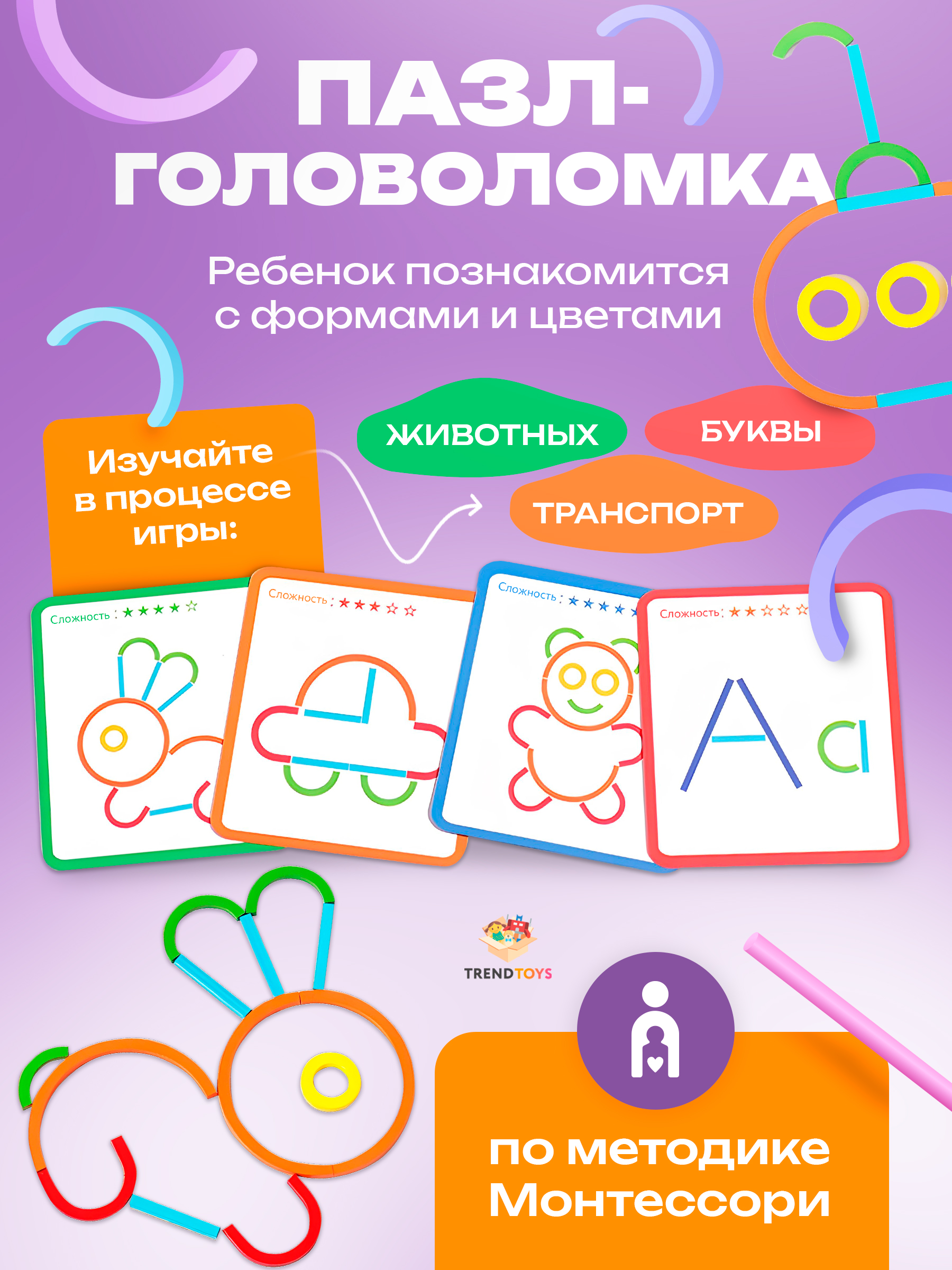 Настольная игра TrendToys пазл - фото 2