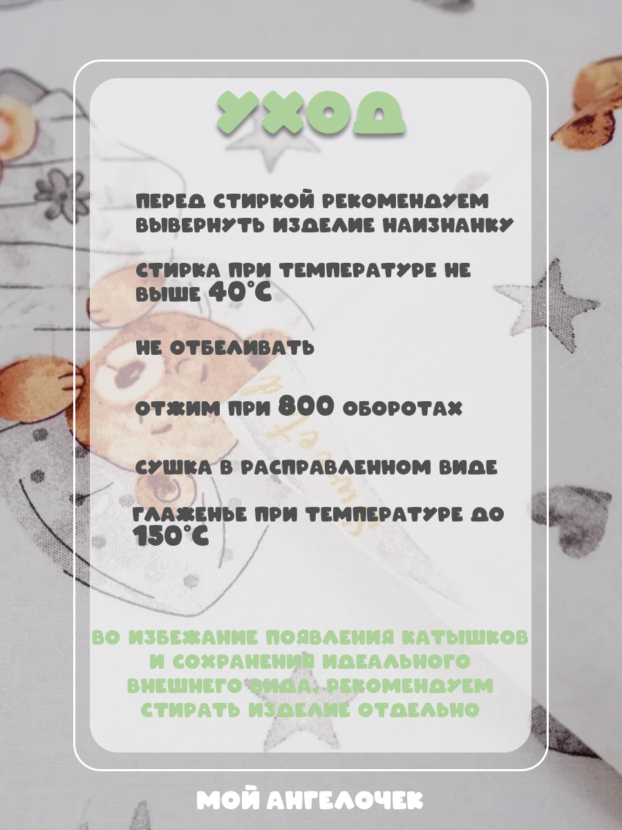 Комплект постельного белья Мой Ангелочек Веселые зайчата детский 3 предм. - фото 10