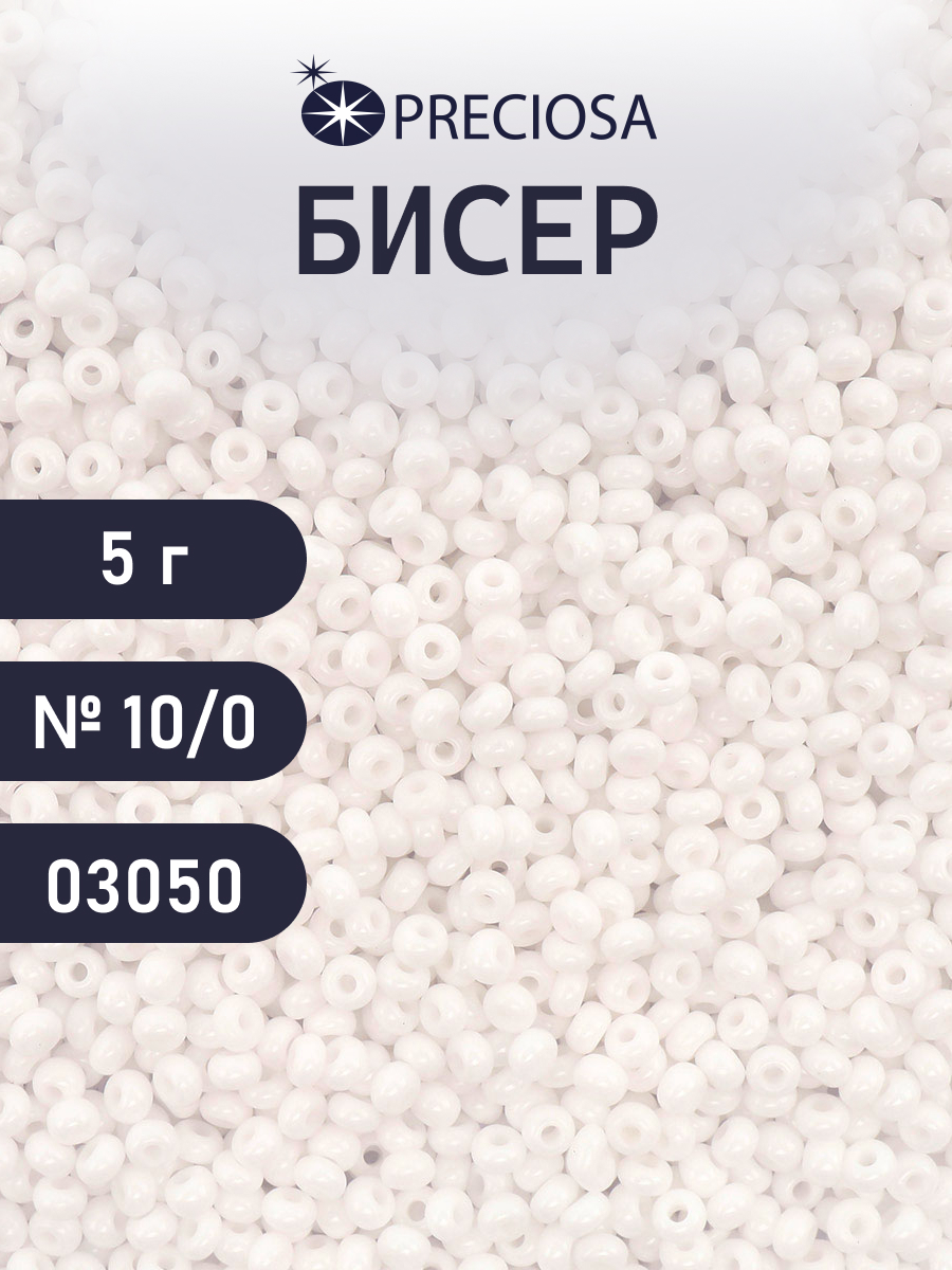 Набор для творчества Preciosa бисер 10/0 5 г цвет 03050 - фото 1
