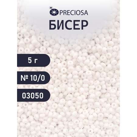 Набор для творчества Preciosa бисер 10/0 5 г цвет 03050