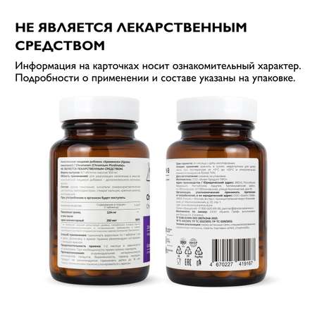 Хромексен Dr. Zubareva 145гр
