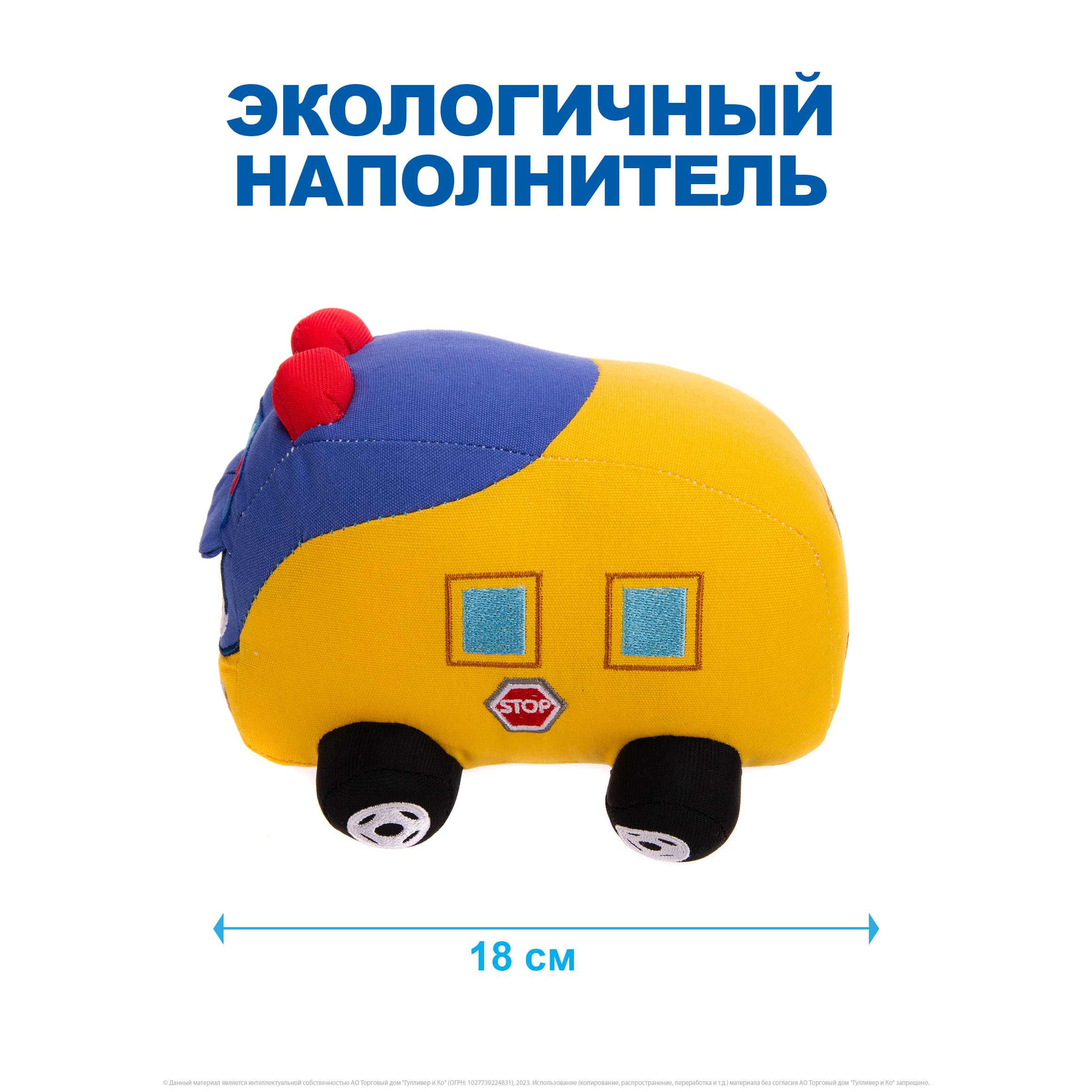 Игрушка мягкая GoGo Bus 14 см - фото 3