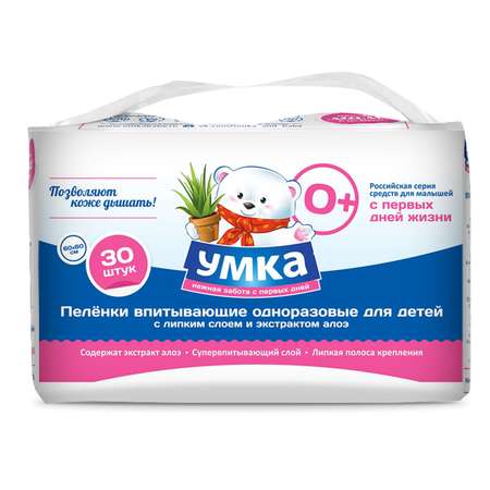 Пелёнки одноразовые Умкa 60х60 см 30 шт.