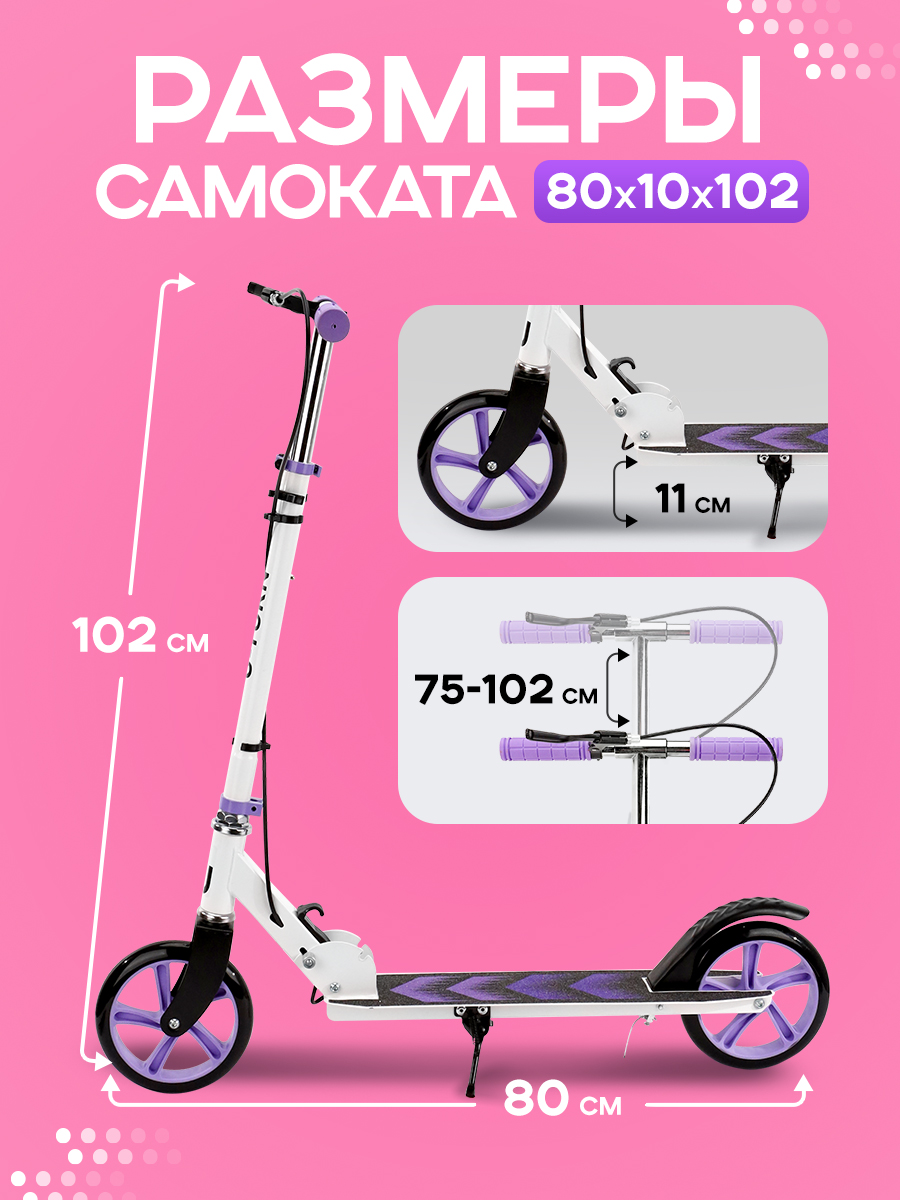 Самокат U-TURN двухколесный - фото 4