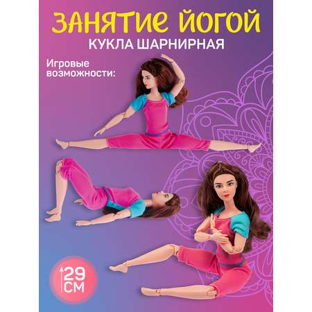 Кукла модельная AMORE BELLO Йога 29см