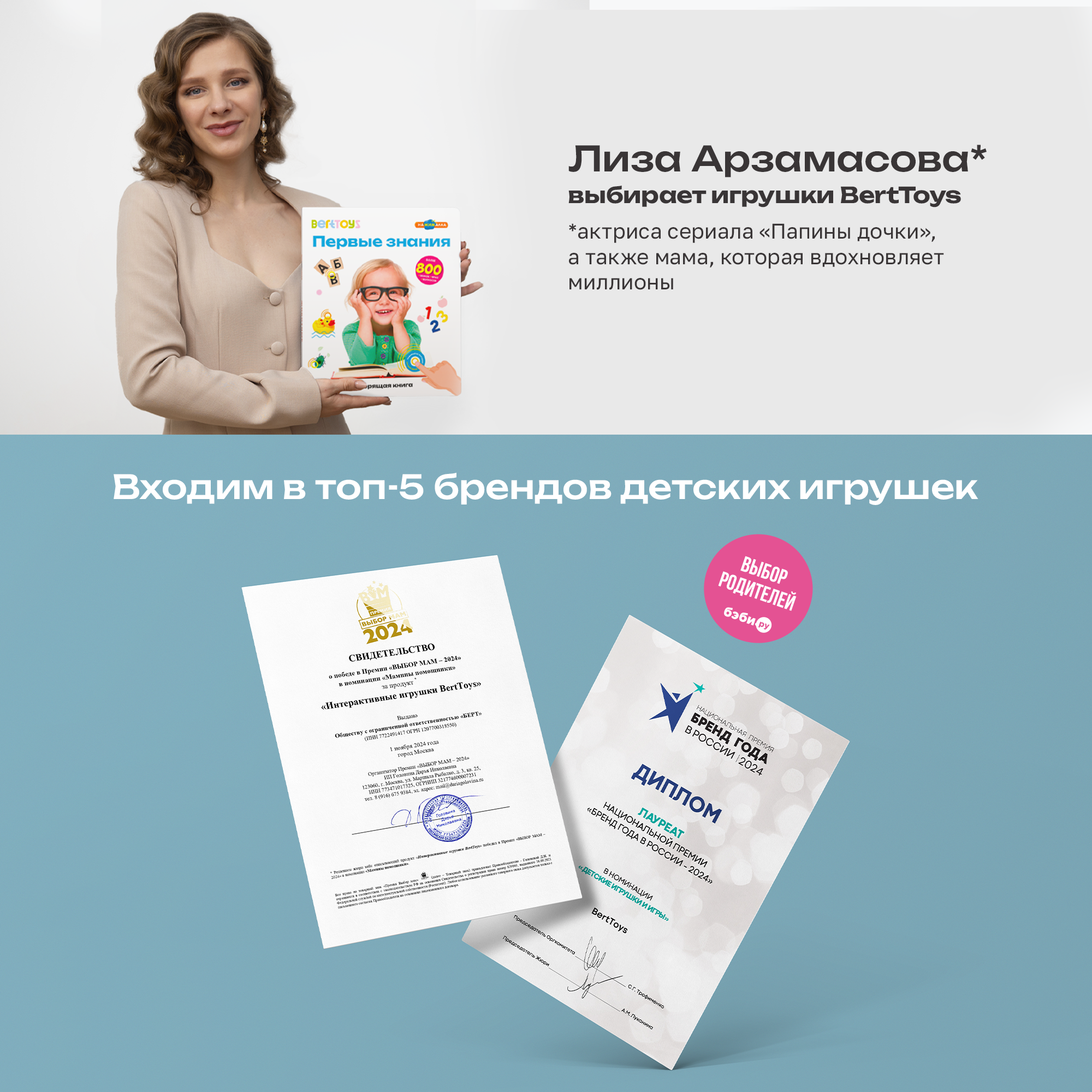 Говорящая книжка BertToys большая нажималка Первые знания - фото 16