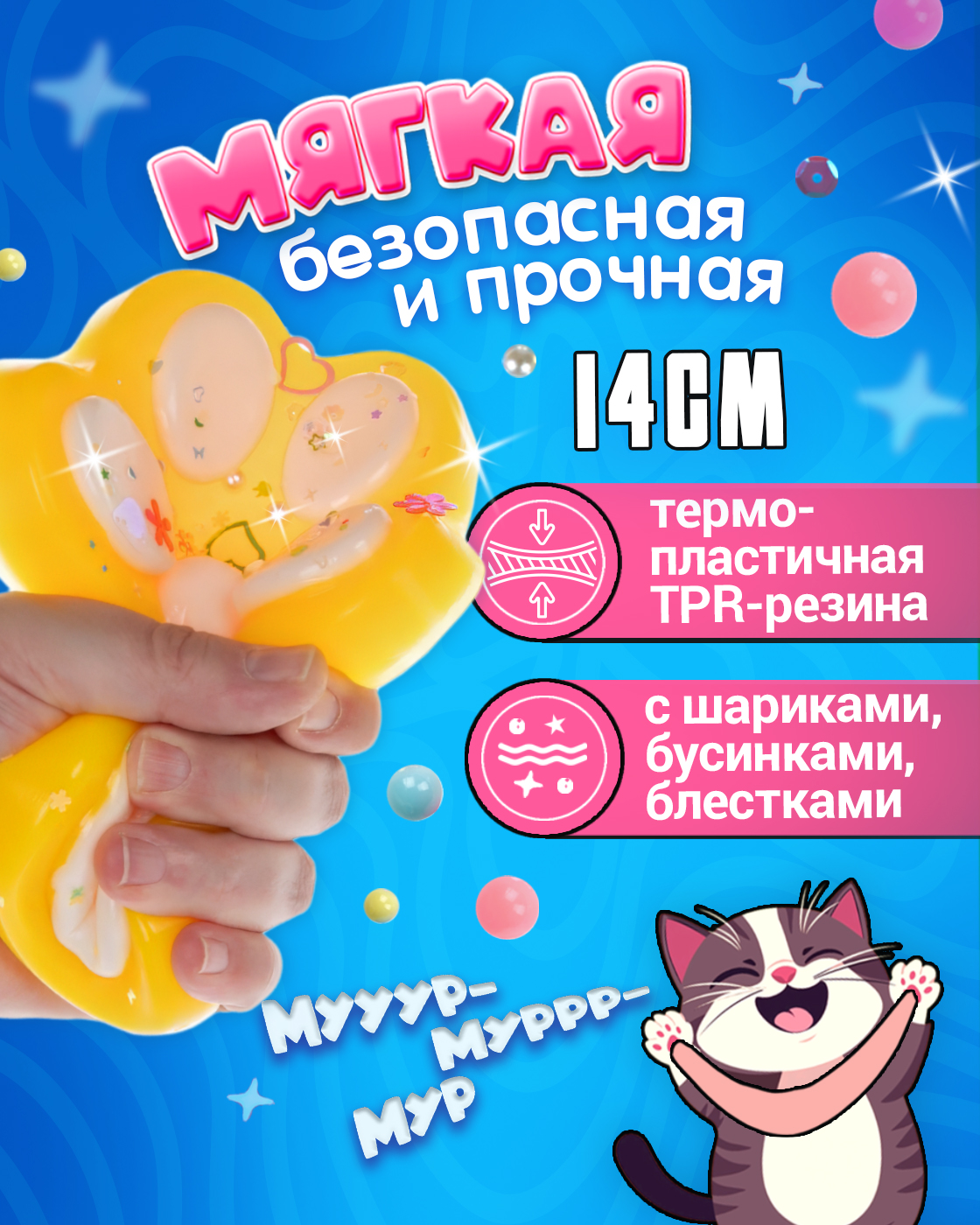 Игрушка-антистресс Крутой Замес таба лапка - фото 2