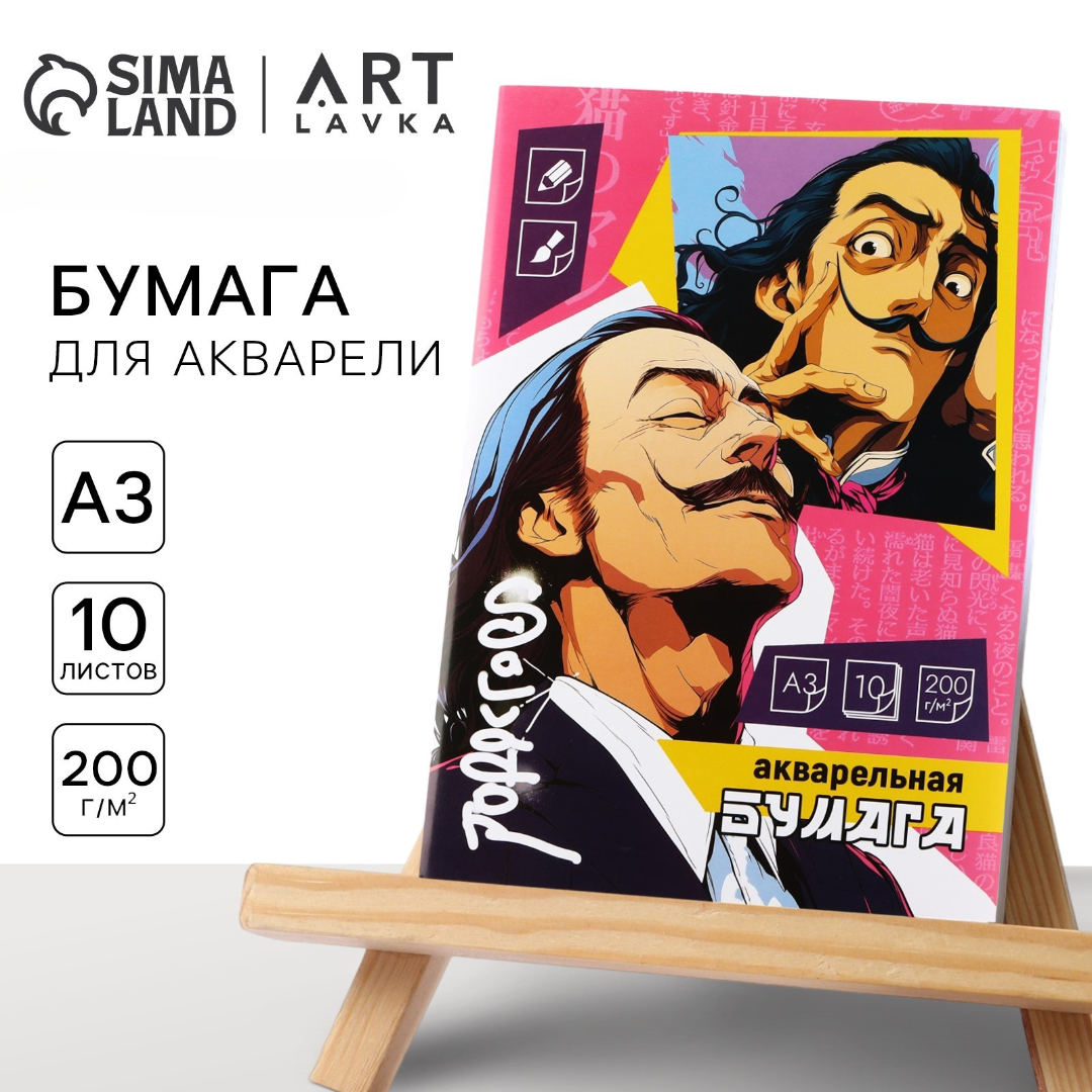 Художественная бумага ARTLAVKA - фото 1