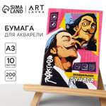 Художественная бумага ARTLAVKA