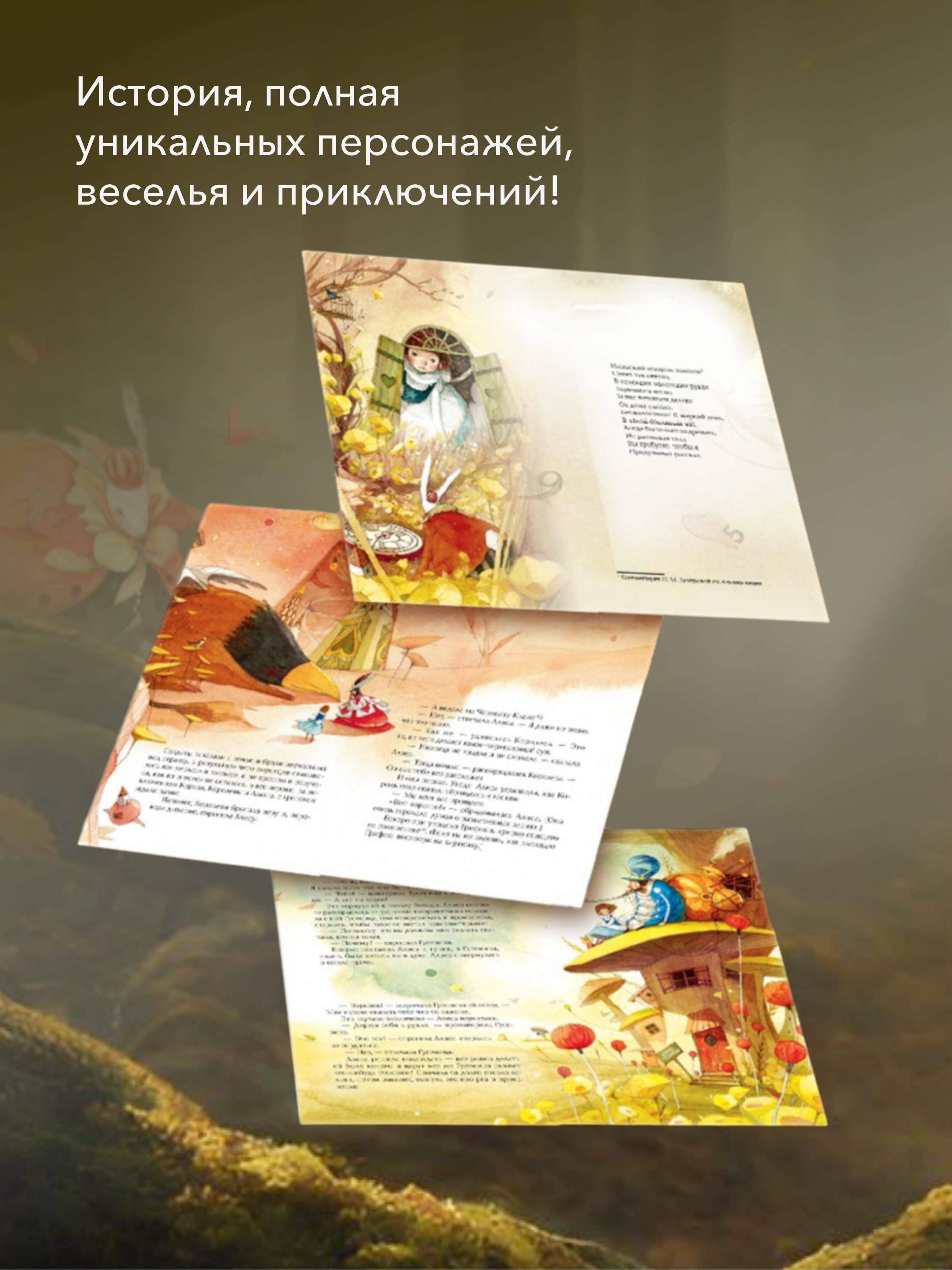 Книга АСТ Алиса в Стране Чудес - фото 7