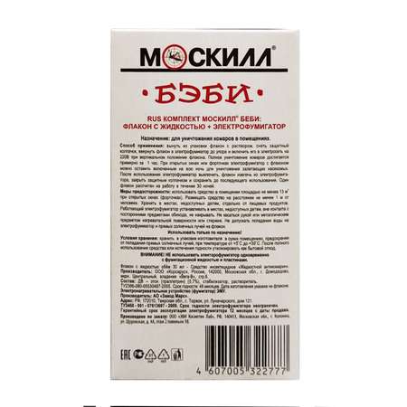 Набор Москилл жидкость+электрофумигатор