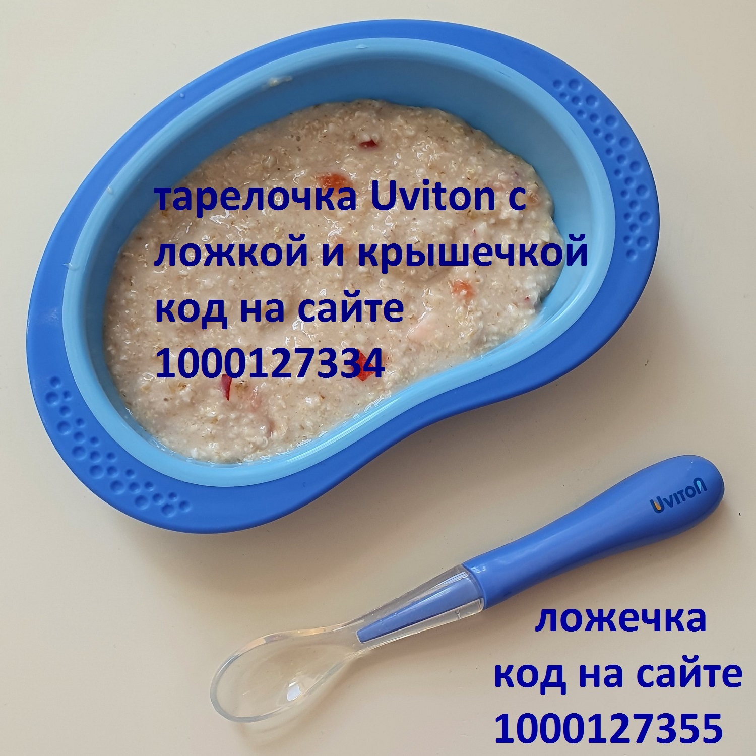 Тарелка Uviton тарелочка детская 270 мл 3 шт. - фото 17