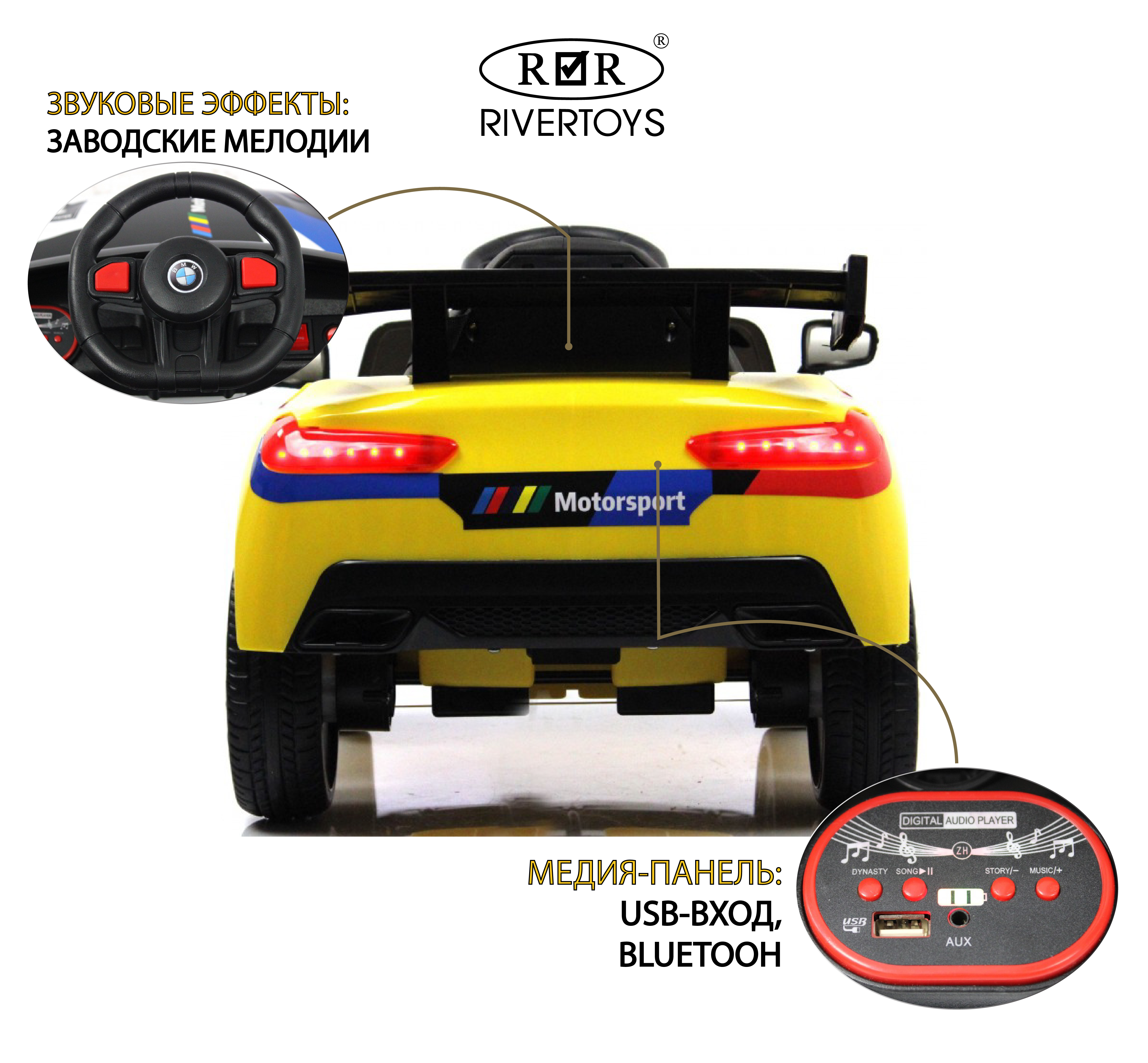 Электромобиль RIVERTOYS F444FF-YELLOW С пультом ДУ - фото 3