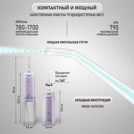 Ирригатор CS MEDICA импульсный 4 реж.