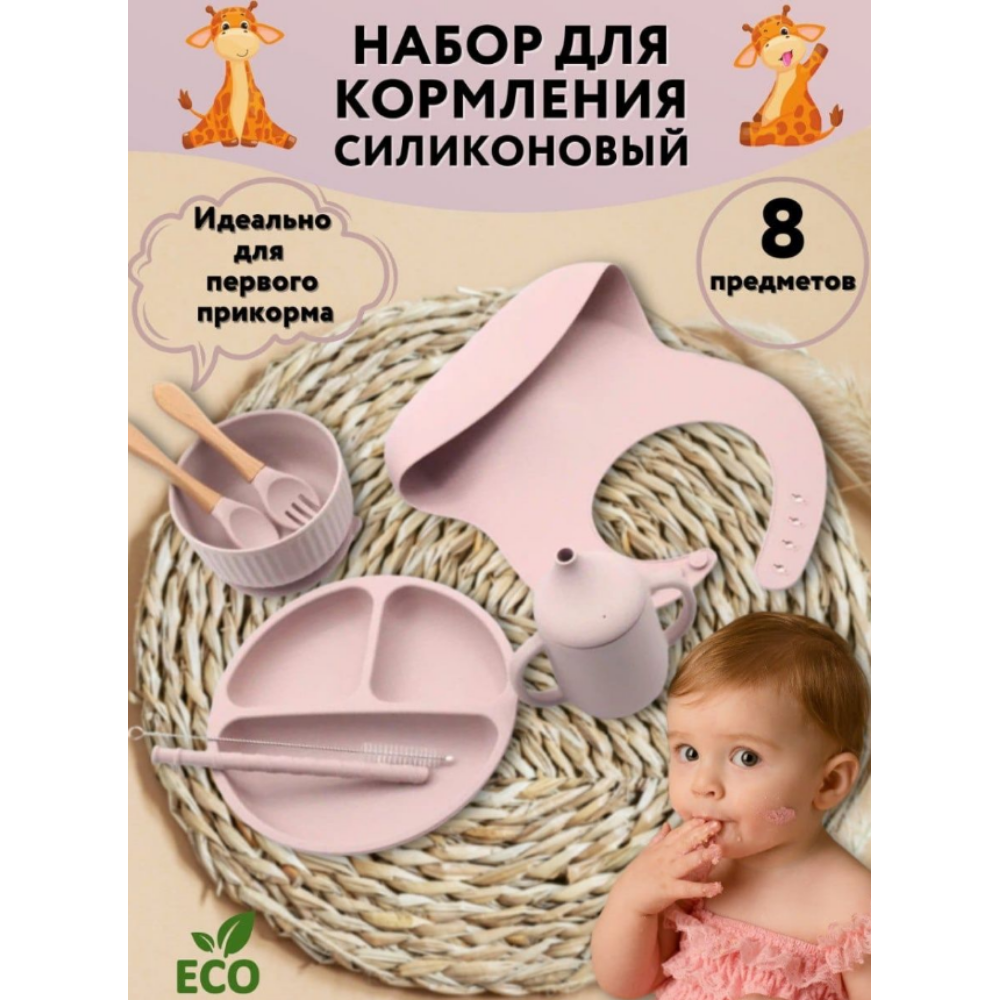 Набор посуды PlayKid 8 шт. - фото 2
