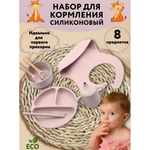 Набор посуды PlayKid 8 предм.