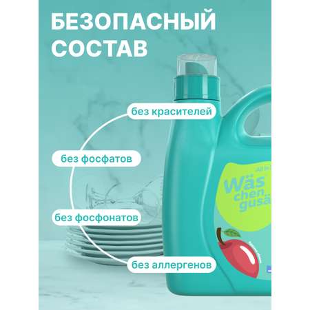 Гель для мытья посуды Was WgY4000