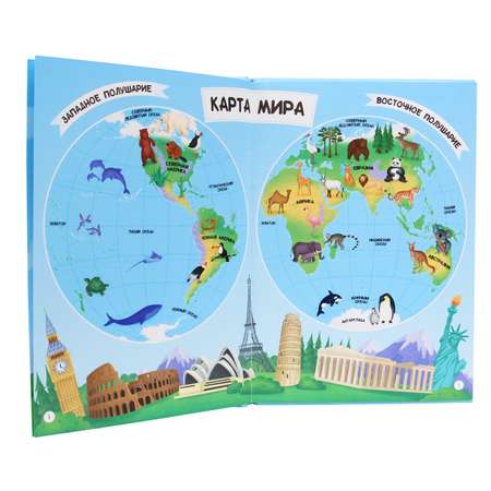Книга Проф-Пресс Атлас мира