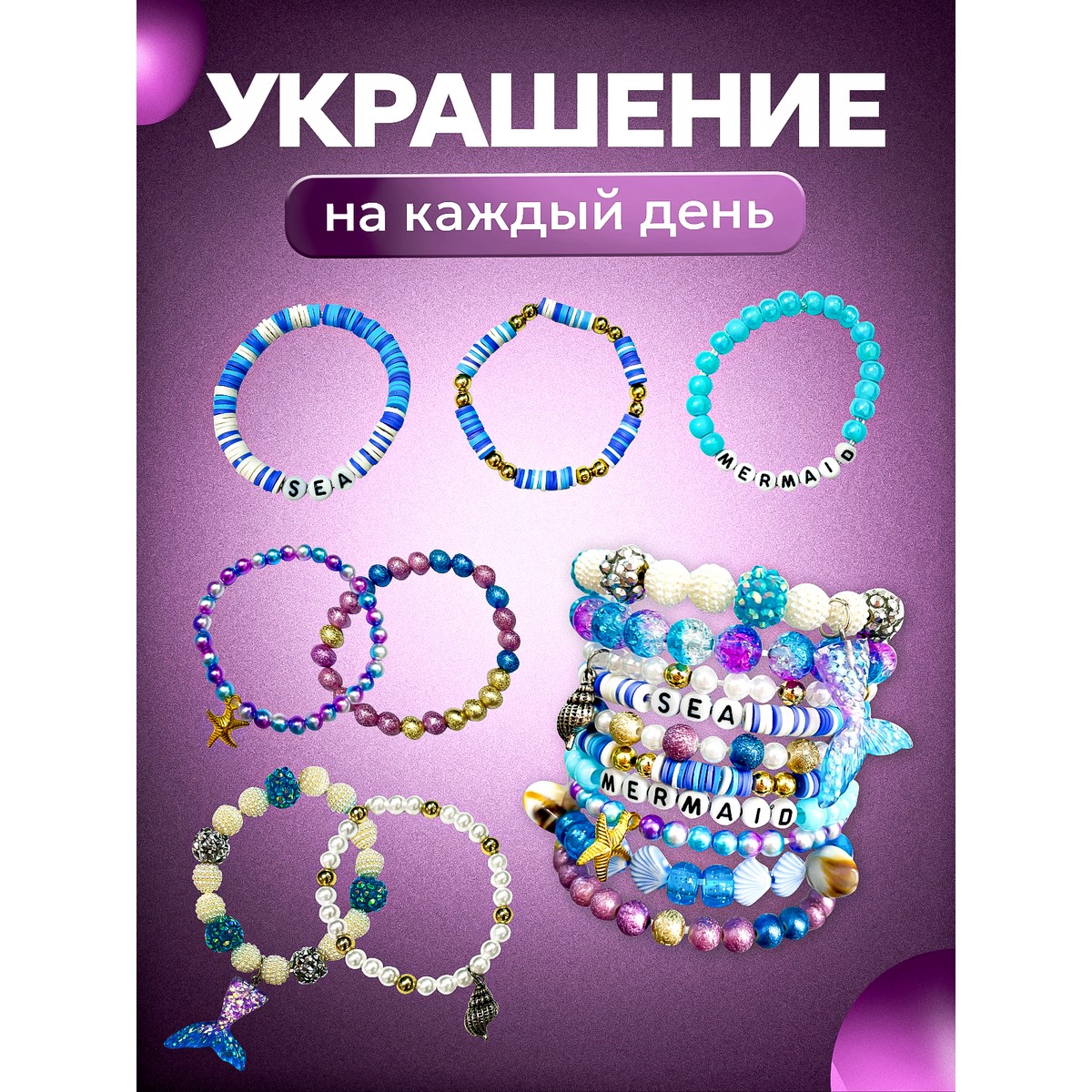 Набор для творчества SeWooh бисер - фото 4