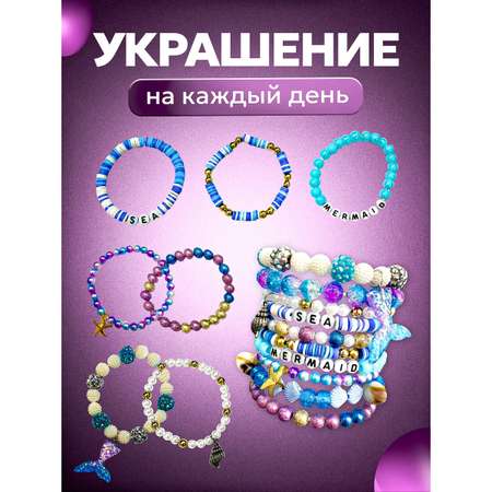 Набор для творчества SeWooh бисер