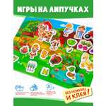 Игра развивающая Дрофа-Медиа Игра с липучками. На ферме 4248