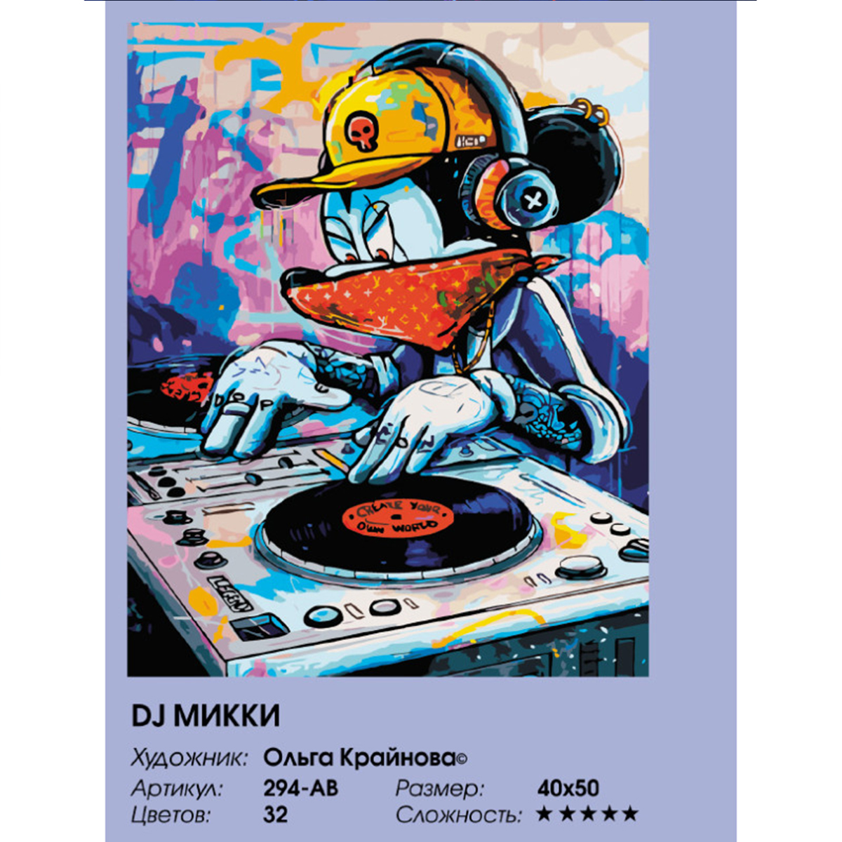 Картина по номерам Белоснежка DJ Микки - фото 8