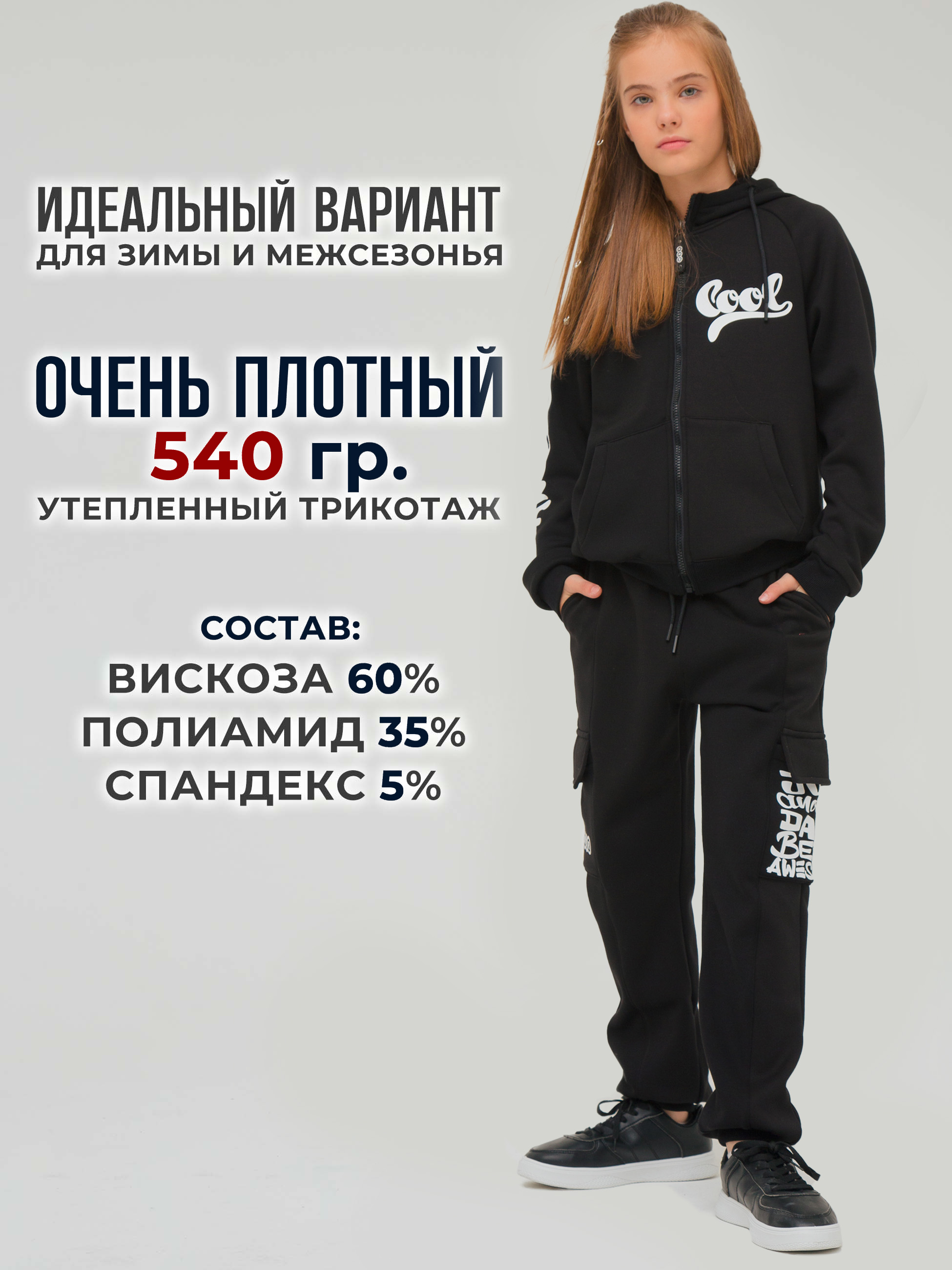 Брюки WBR 66-013 - фото 3