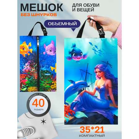 Мешок для обуви Darika