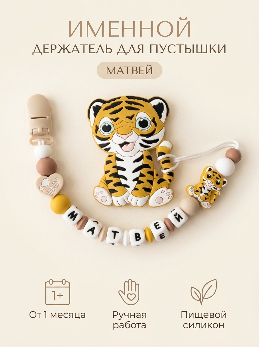 Клипса для пустышки Grizzli_mi - фото 1