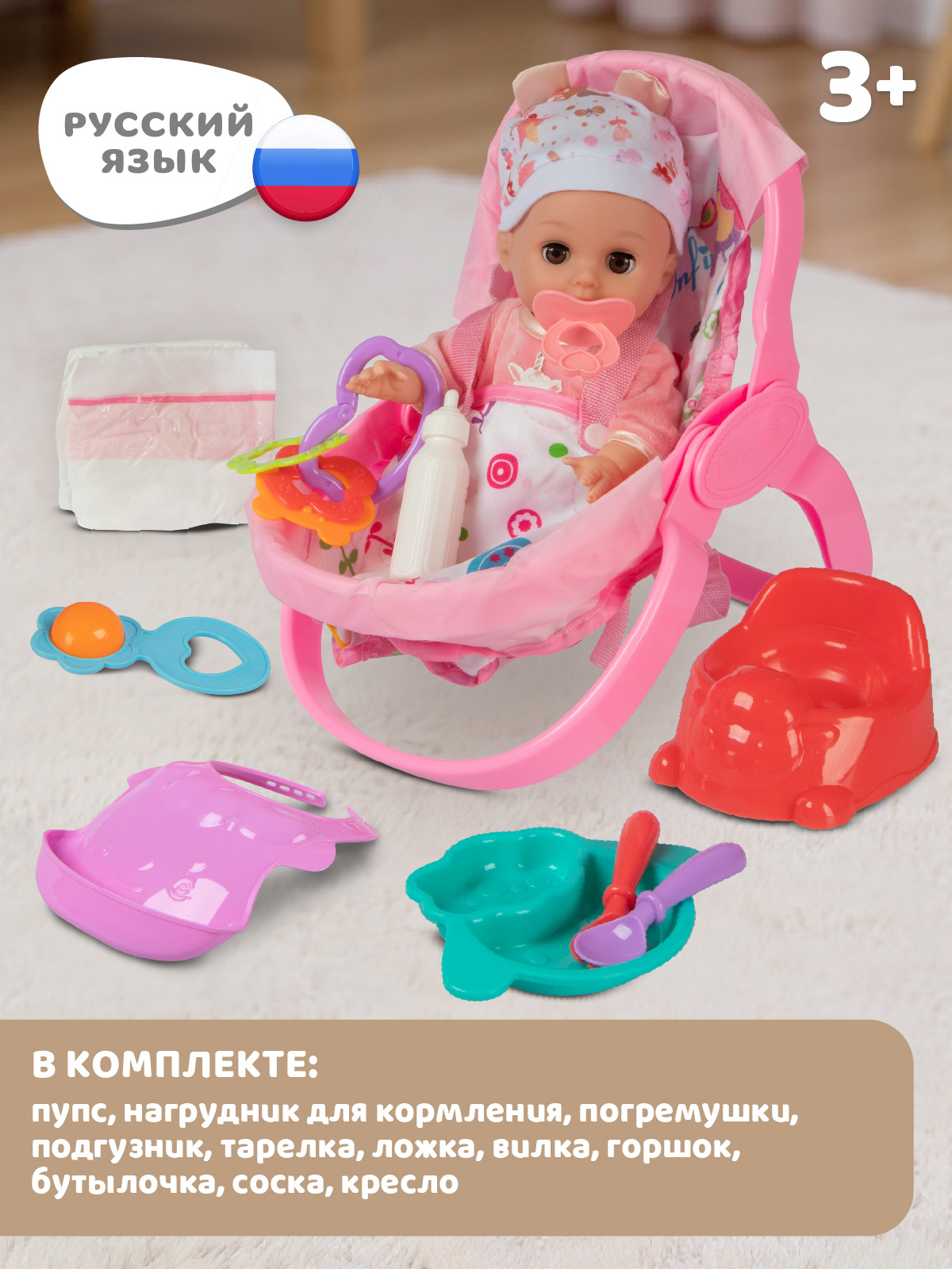 Кукла пупс AMORE BELLO высота 30 см JB0214101 - фото 5