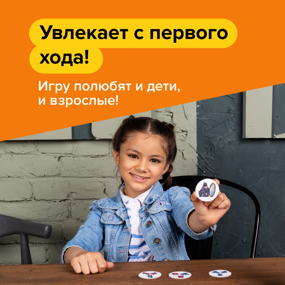 Настольная игра Банда умников Скоробуквы - фото 11