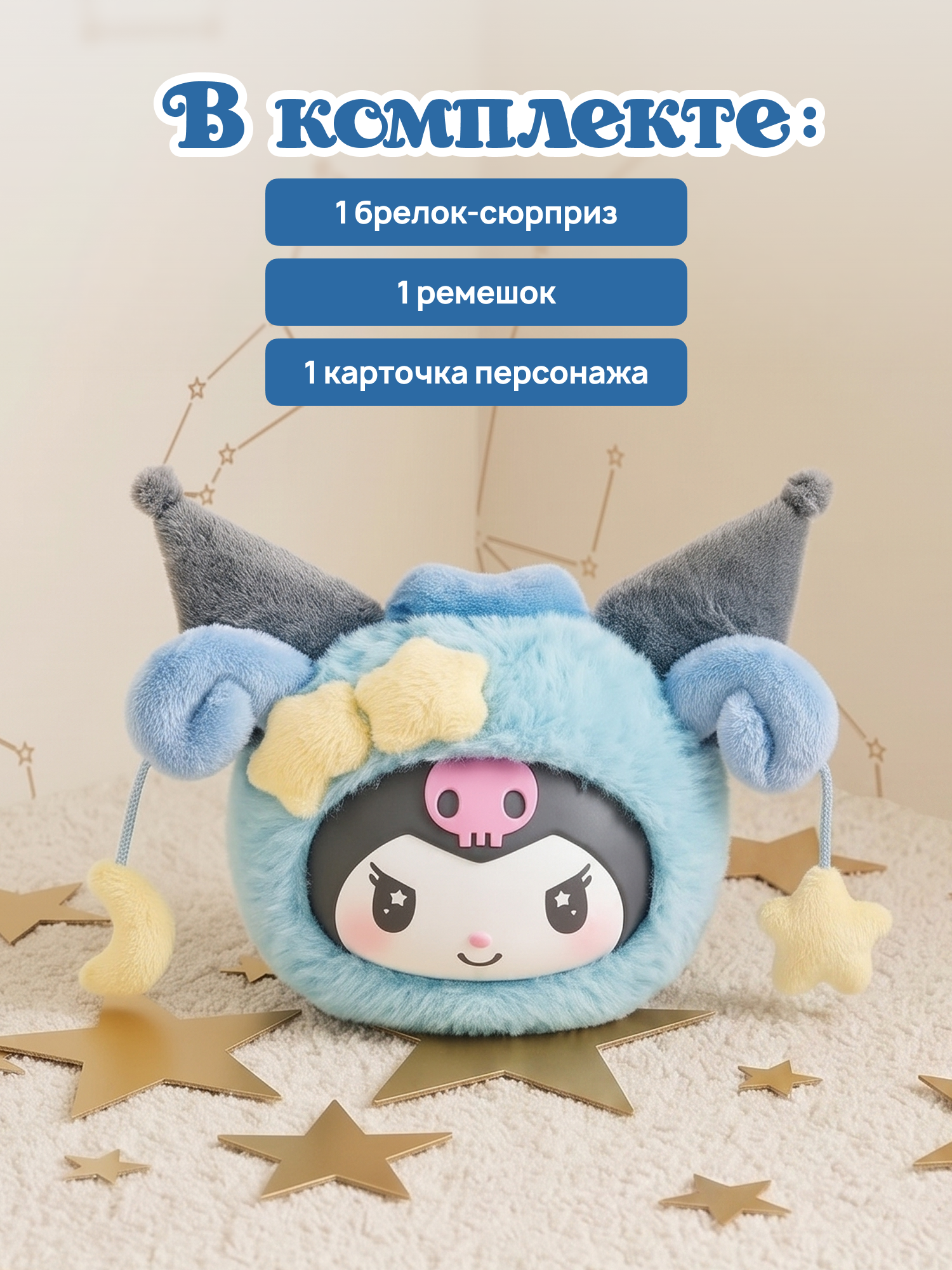 Фигурка Hello Kitty Знаки зодиака - фото 6