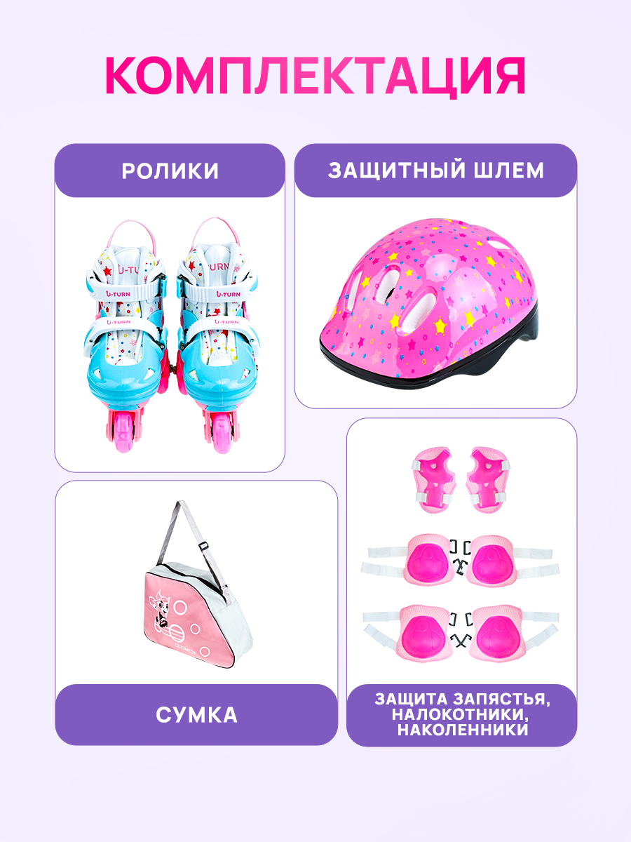Роликовые коньки U-TURN 27-30 - фото 3
