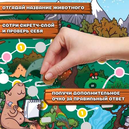 Настольная игра Дрофа-Медиа Ходилка