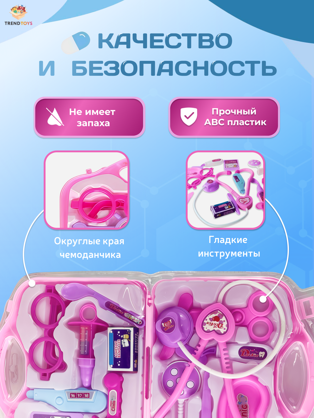 Игрушка TrendToys Доктор розовый в чемоданчике 14 предм. - фото 2