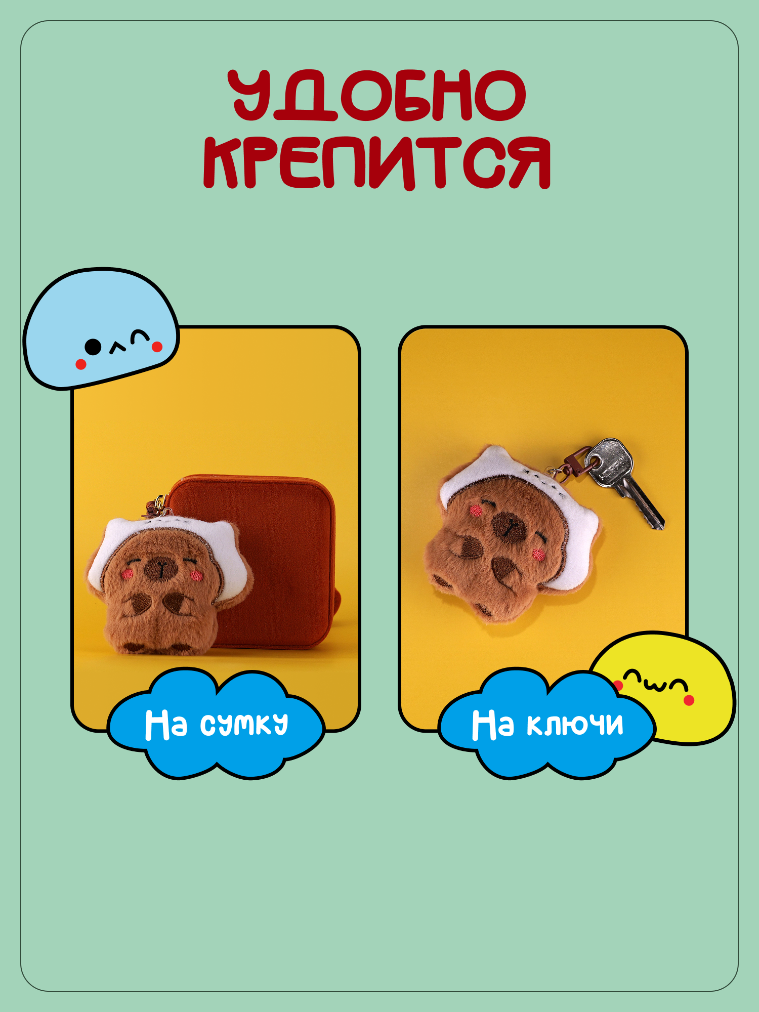 Брелок Snuggles Капибара - фото 3