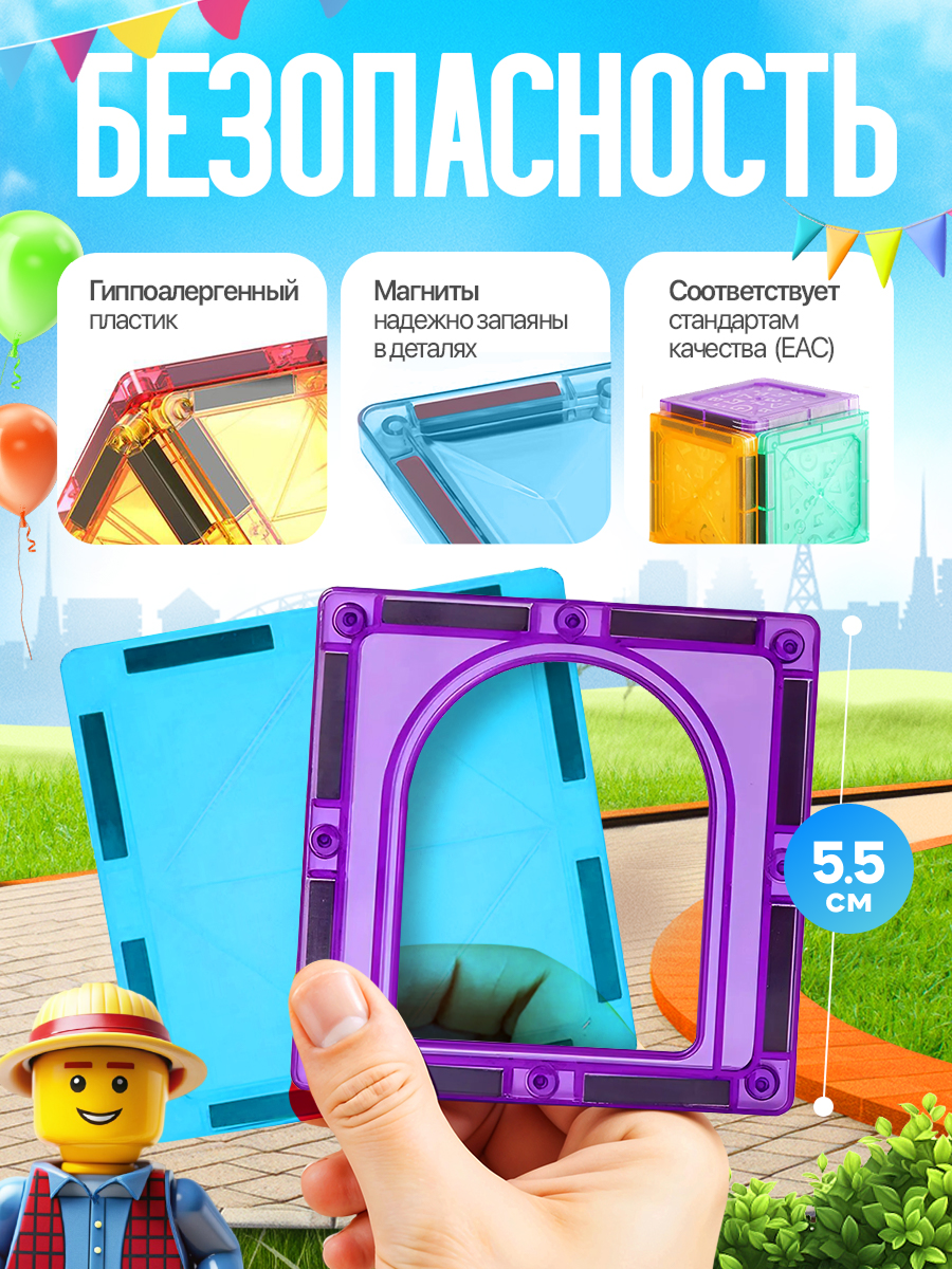 Конструктор SAYFUN toys магнитный 73 дет. - фото 7