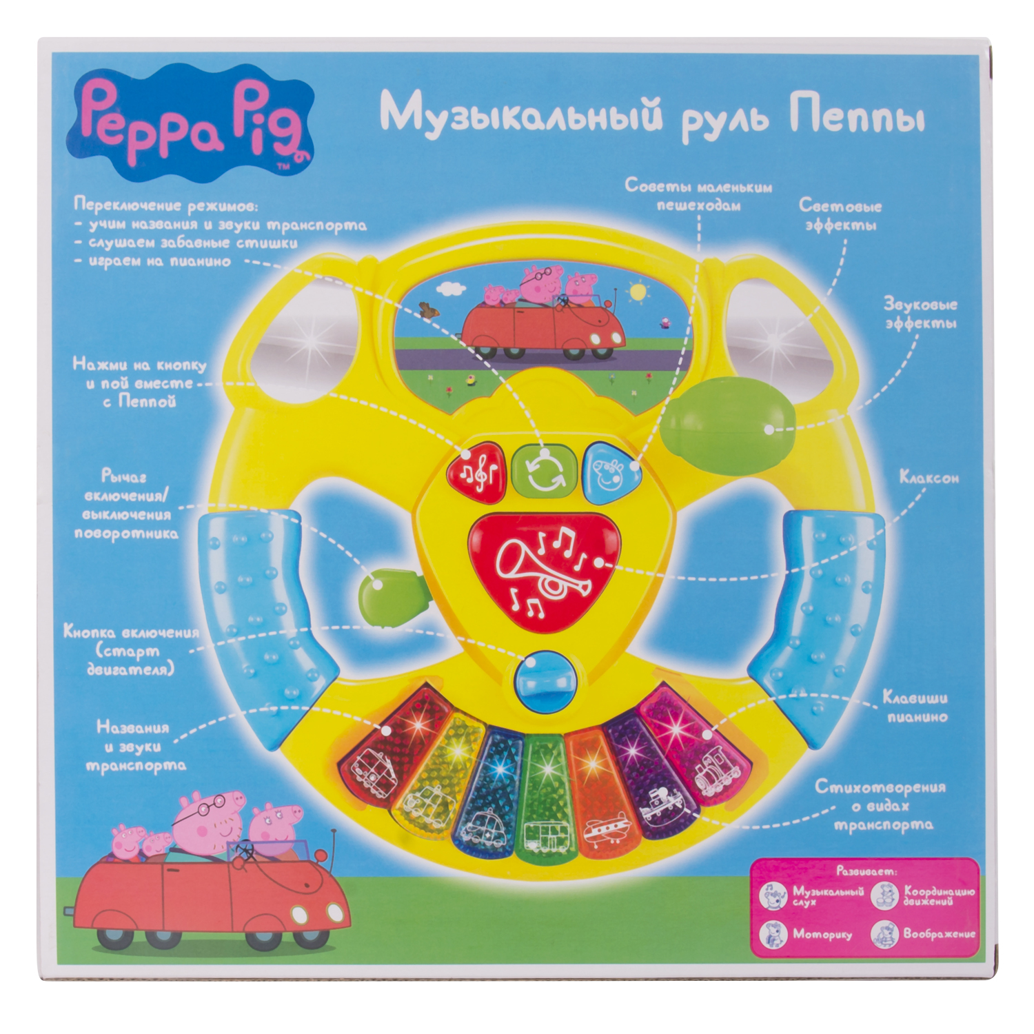 Игрушка Свинка Пеппа руль - фото 6