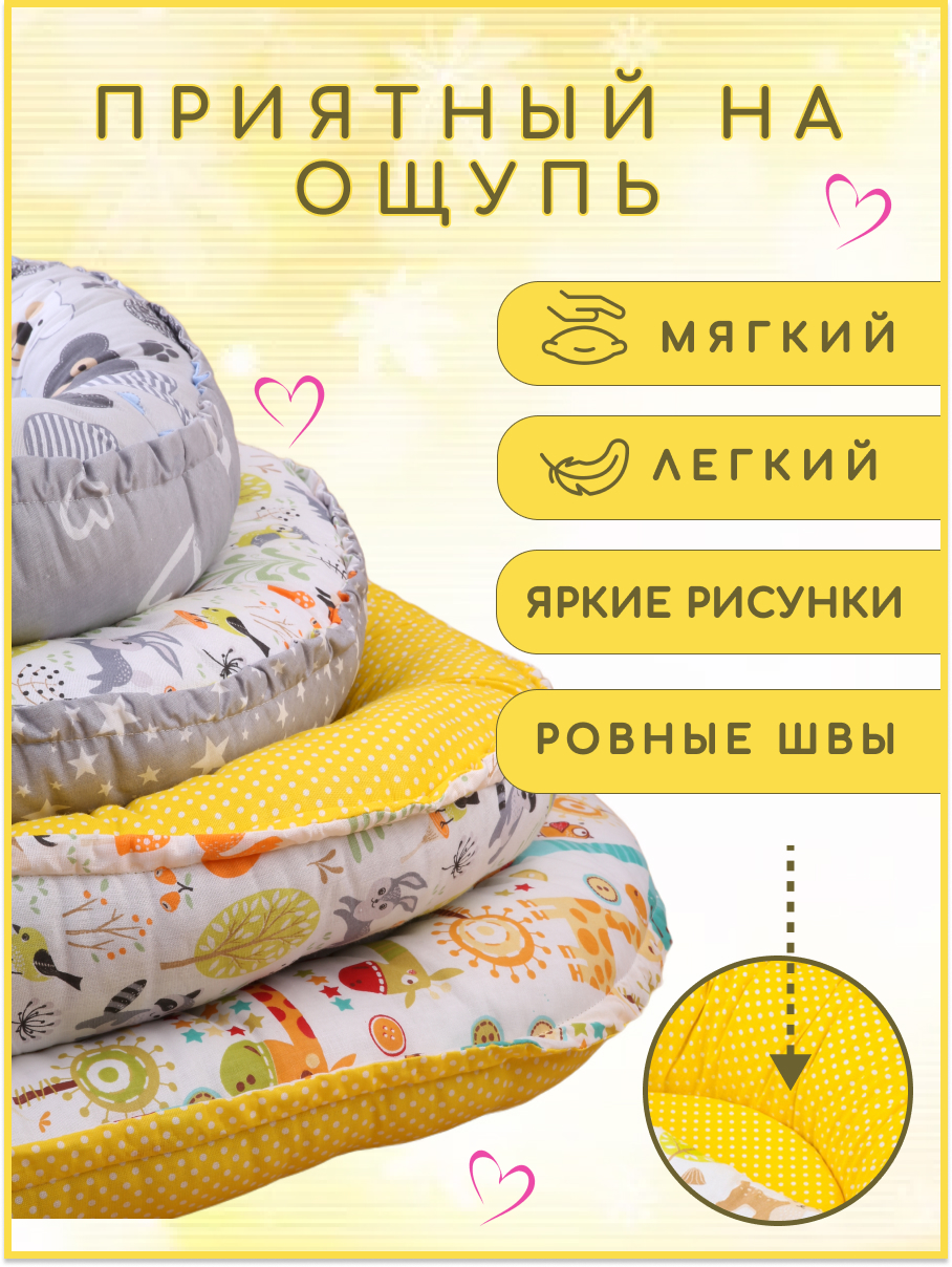 Матрас гнездышко Texxet Коконы со съемным матрасиком 30х60 T-Р02ХлГрхЖелЗвр - фото 6