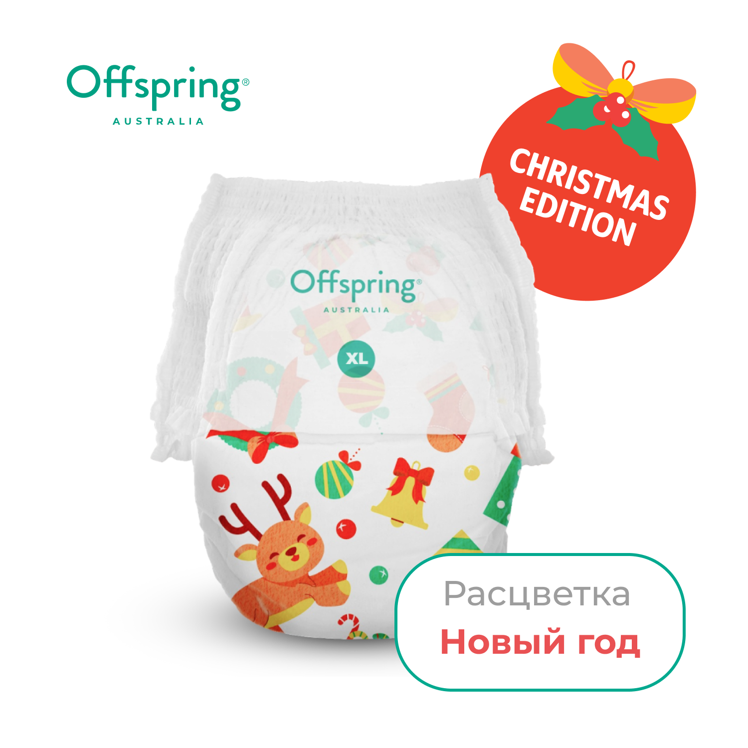 Трусики Offspring XL (12-20 кг) 30 шт. - фото 3