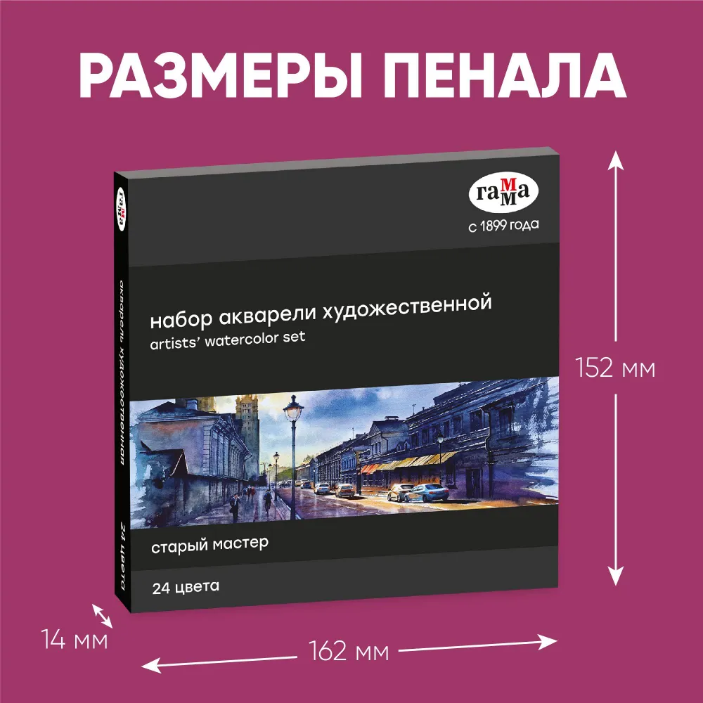 Краски акварель Gamma_ 24 цв. - фото 2