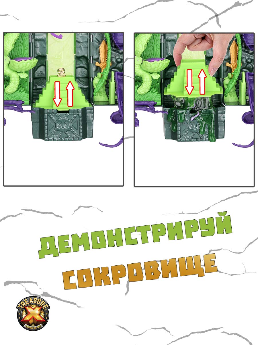 Игровой набор Treasure X Башня Острова Черепа Леса - фото 4