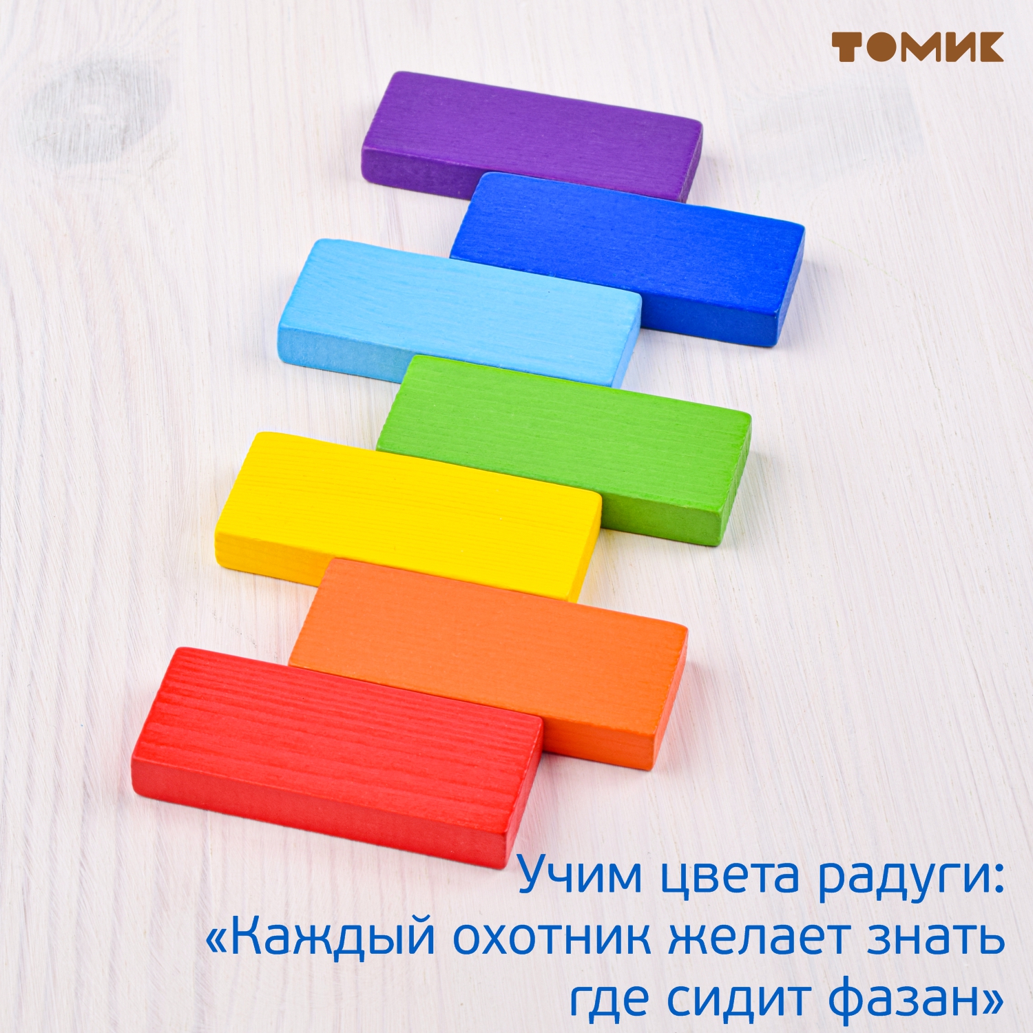 Игрушка Томик Цветные - фото 8