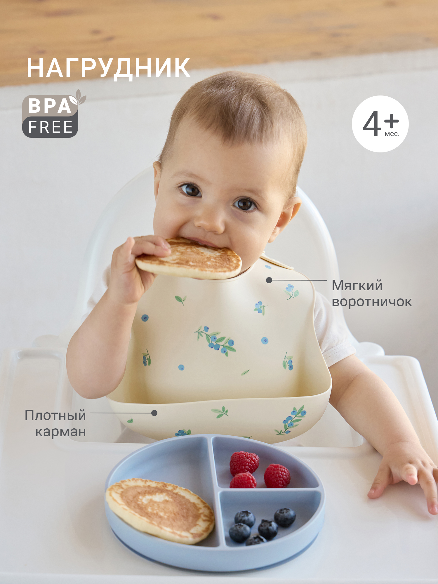 Изображение товара Силиконовый нагрудник edda черника для кормления ребёнка легкий и гибкий