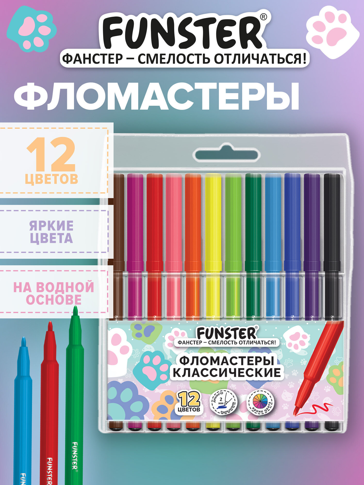 Фломастеры Funster 12 шт. - фото 1