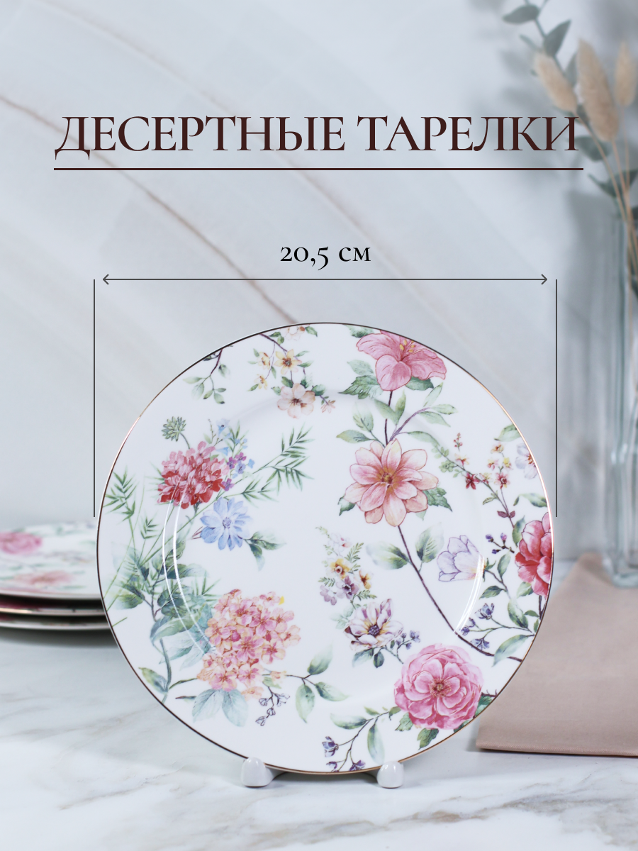 Столовый сервиз фарфоровый Balsford на 4 персоны 14 предметов в цветочек - фото 5