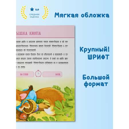 Книга Харвест Я читаю сам. Рассказы о животных Читаем по слогам 4-6 лет