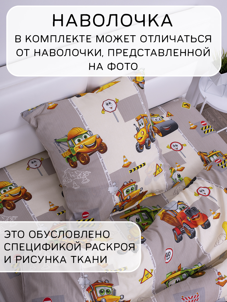 Комплект постельного белья MILANIKA Грузовичок полутораспальный 3 предм. - фото 6